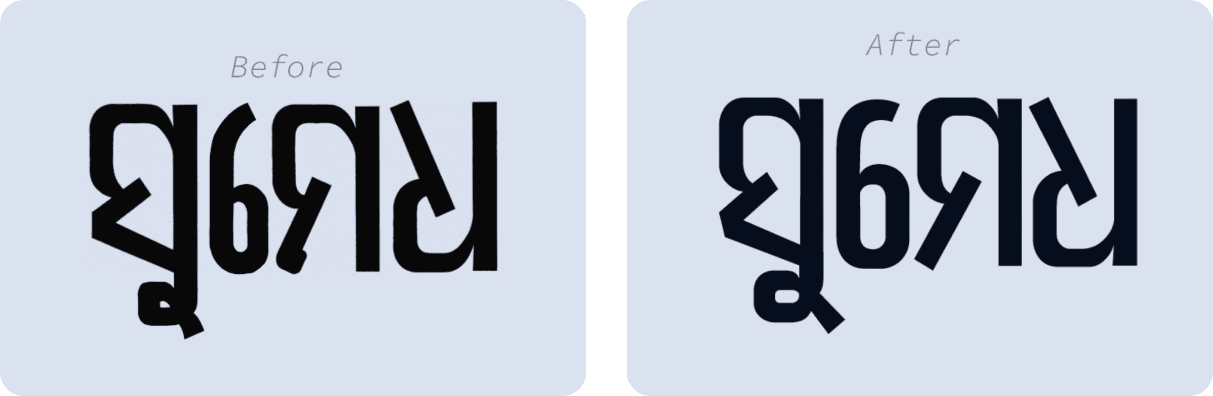 A word rendered in an earlier draft of the typeface next to the same word in a refined version